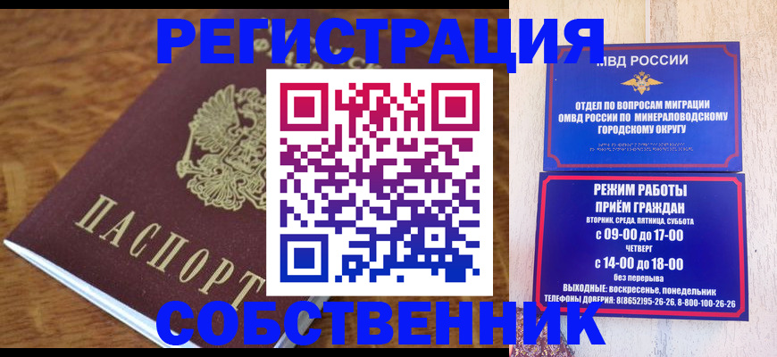 прописка регистрация в Тарко-Сале