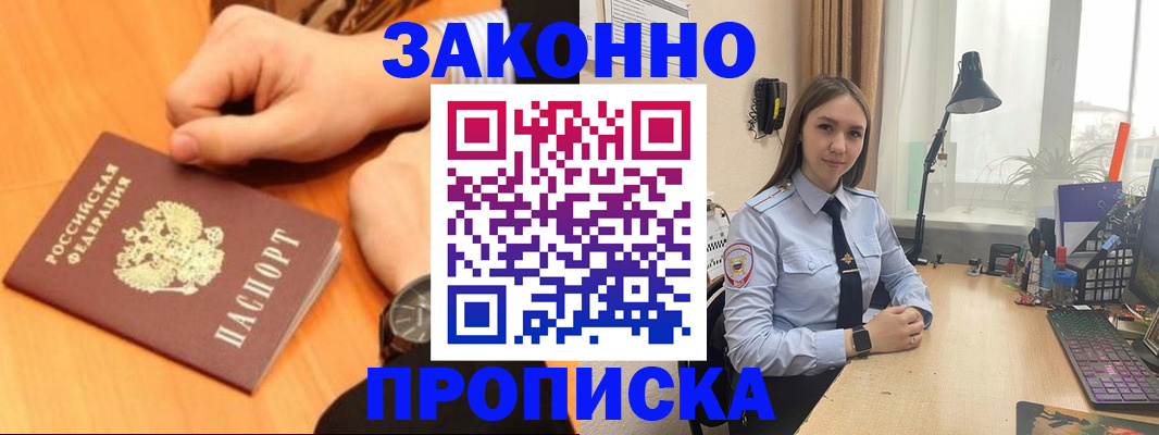 временная регистрация купить в Тарко-Сале