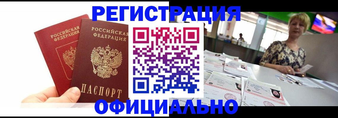 прописка ребенка в Тарко-Сале