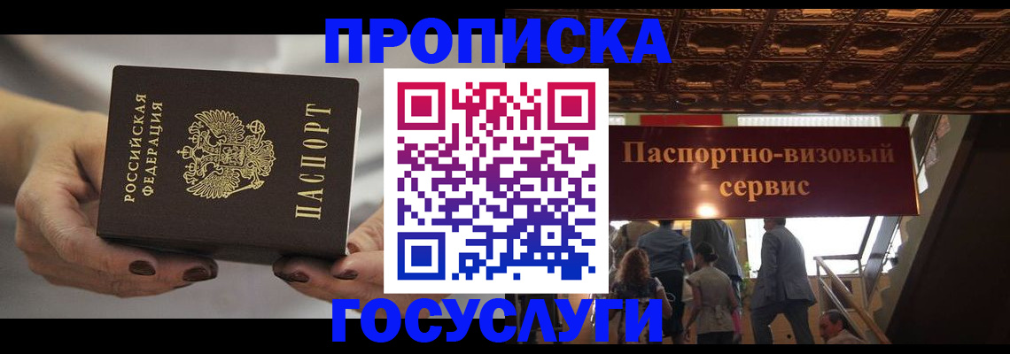 временная регистрация гарантия в Тарко-Сале